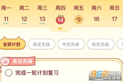 小律(时间管理App) 小律(时间管理App)