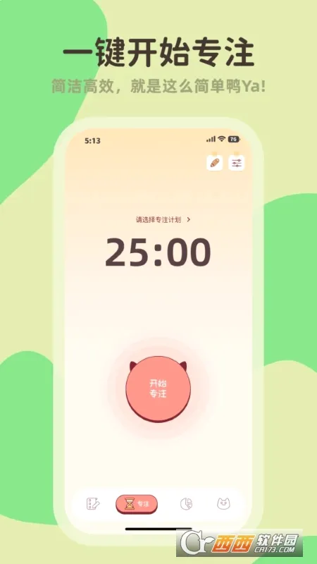 小律(时间管理App) 小律(时间管理App)