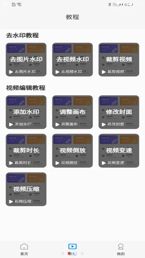 无痕去水印(水印处理工具) 无痕去水印(水印处理工具)