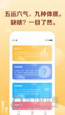 汤头(AI中医养生App) 汤头(AI中医养生App)