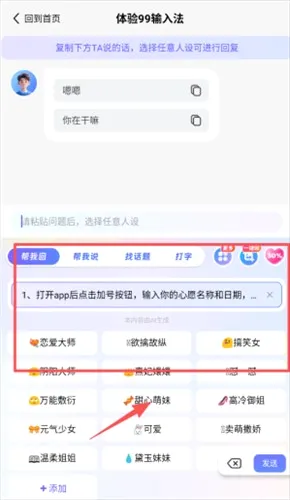 99���뷨(AI�������뷨)