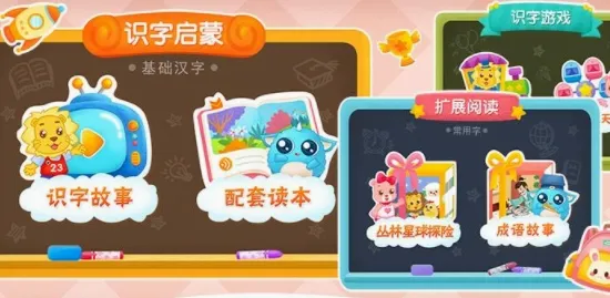 2Kids学汉字最新手机版 2Kids学汉字最新手机版