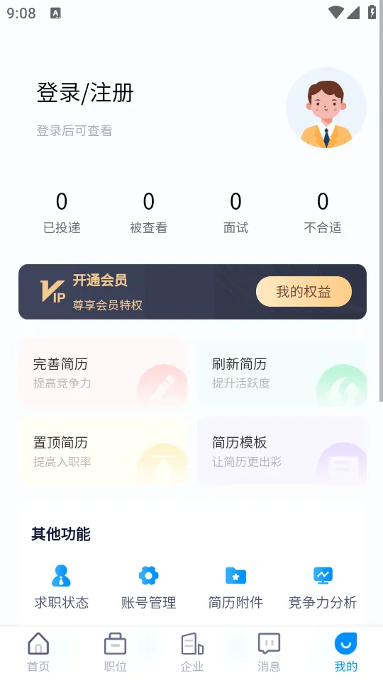 桂林招聘网2026最新版本 桂林招聘网2026最新版本