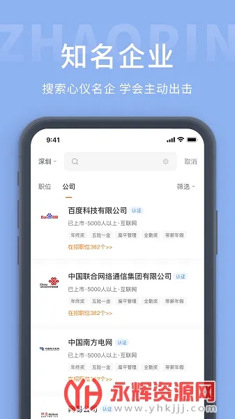 桂林招聘网2026最新版本 桂林招聘网2026最新版本