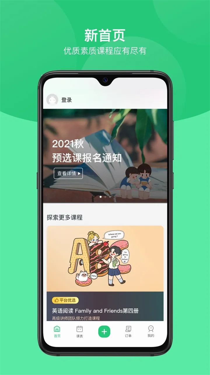 课后延时服务2026官方最新版本 课后延时服务2026官方最新版本