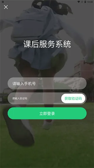 课后延时服务2026官方最新版本 课后延时服务2026官方最新版本