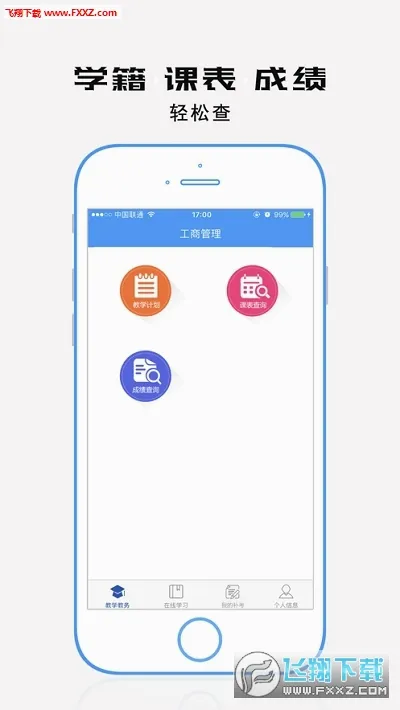 自考教育云课堂2026官方最新版本 自考教育云课堂2026官方最新版本