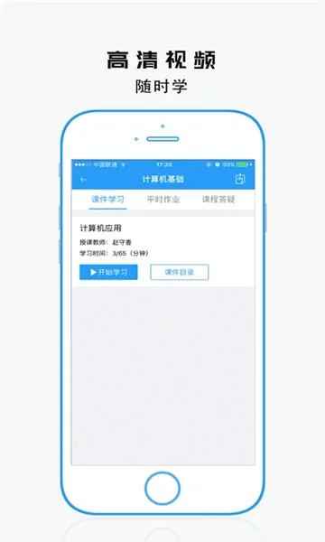 自考教育云课堂2026官方最新版本 自考教育云课堂2026官方最新版本