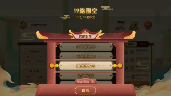爱下棋(少儿围棋学习软件) 爱下棋(少儿围棋学习软件)