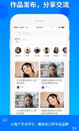 云上E教(音乐教学平台) 云上E教(音乐教学平台)