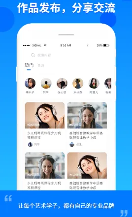 云上E教(音乐教学平台) 云上E教(音乐教学平台)