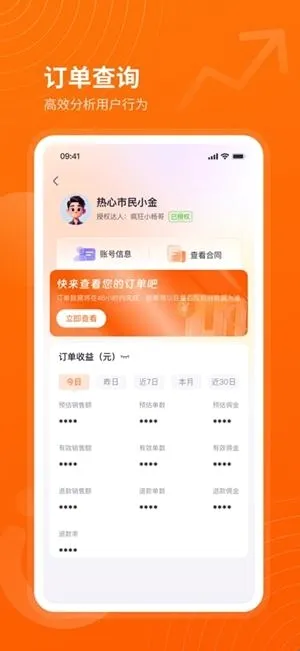 众小二安卓版手机版 众小二安卓版手机版