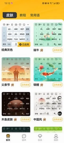 语音打字法2026最新版本 语音打字法2026最新版本