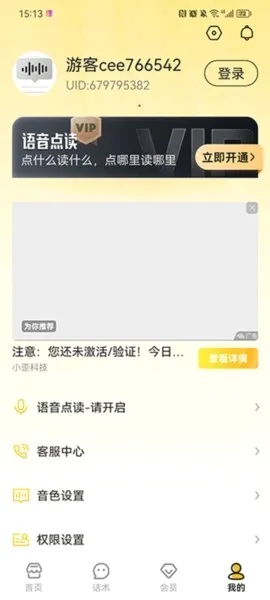 语音打字法2026最新版本 语音打字法2026最新版本