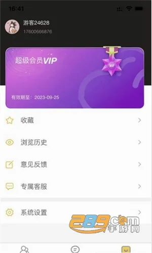 八戒云盘(手机云盘工具) 八戒云盘(手机云盘工具)