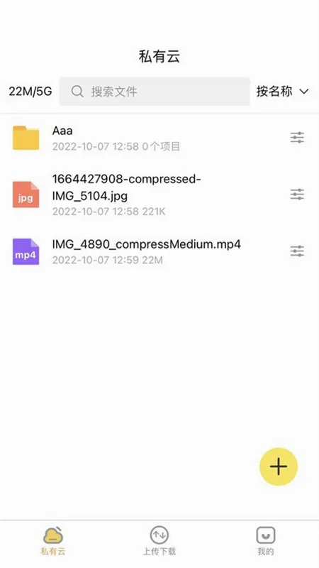 八戒云盘(手机云盘工具) 八戒云盘(手机云盘工具)