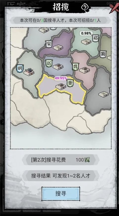 百家立志传安卓版手机版 百家立志传安卓版手机版