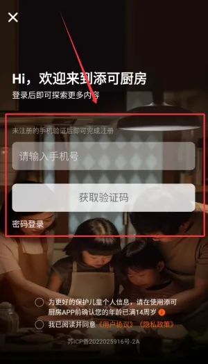 添可厨房2026最新版本 添可厨房2026最新版本
