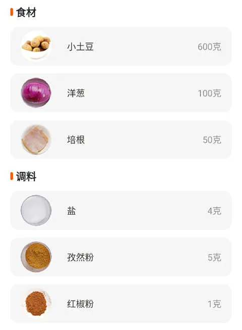 添可厨房2026最新版本 添可厨房2026最新版本