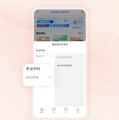 识宇教育安卓版手机版 识宇教育安卓版手机版