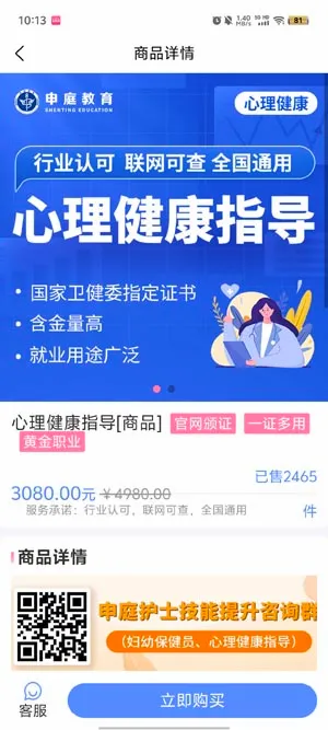 识宇教育安卓版手机版 识宇教育安卓版手机版