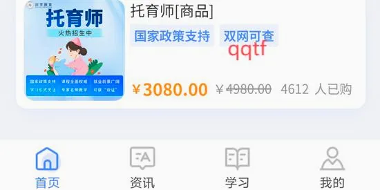 识宇教育安卓版手机版 识宇教育安卓版手机版