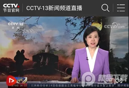 早看天下事(新闻资讯软件) 早看天下事(新闻资讯软件)