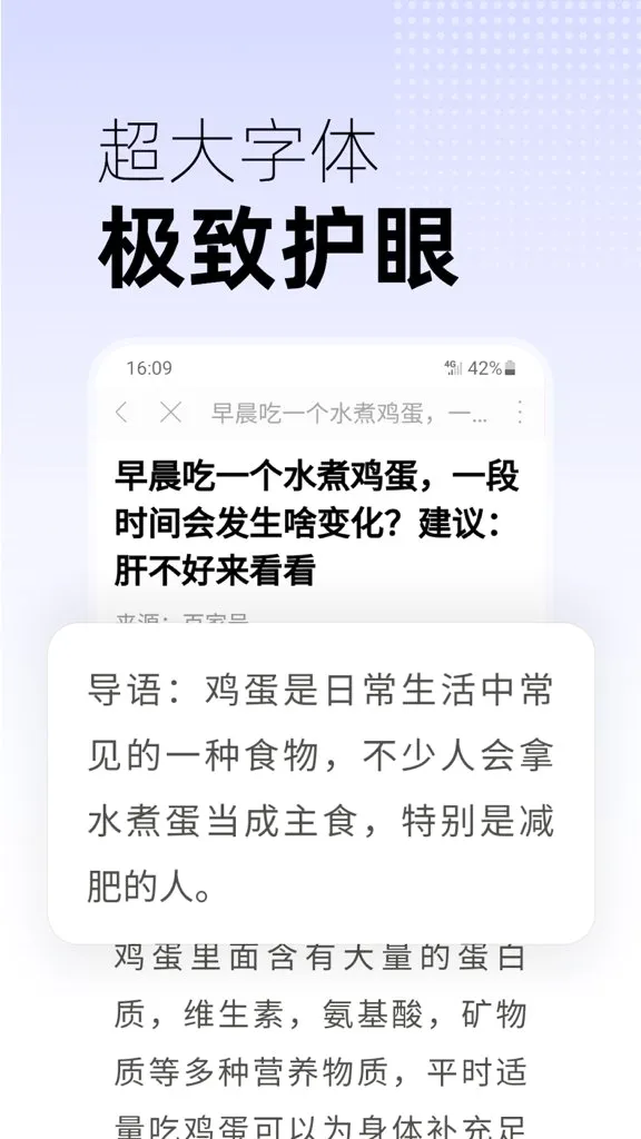 早看天下事(新闻资讯软件) 早看天下事(新闻资讯软件)