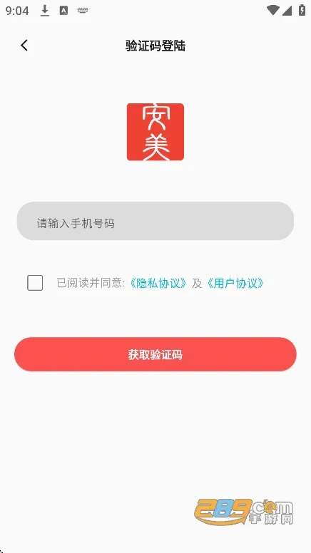 安美社区安卓版手机版 安美社区安卓版手机版