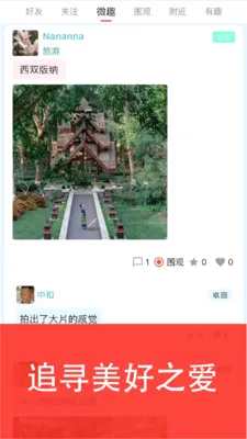 安美社区安卓版手机版 安美社区安卓版手机版