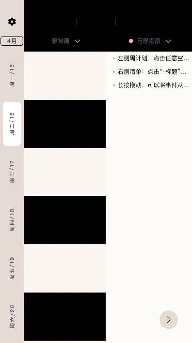 Goalday(多功能生活管理) Goalday(多功能生活管理)