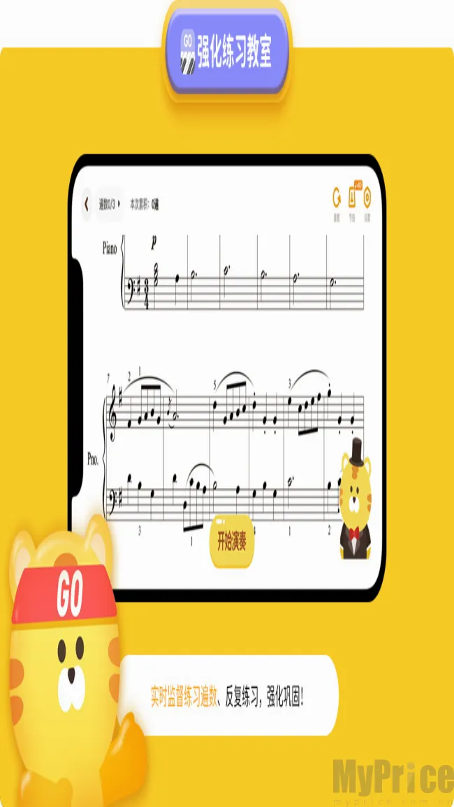 大猫AI陪练(智能钢琴陪练) 大猫AI陪练(智能钢琴陪练)