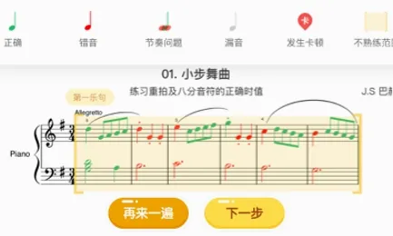 大猫AI陪练(智能钢琴陪练) 大猫AI陪练(智能钢琴陪练)