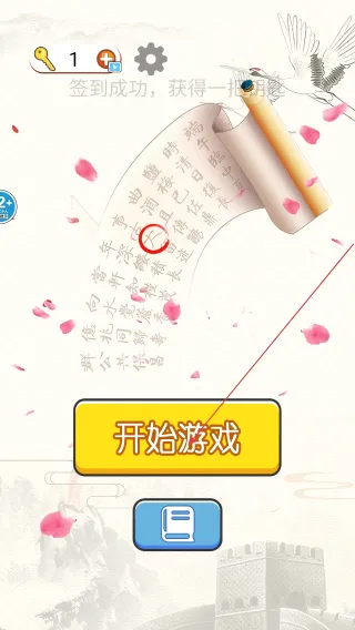 疯狂脑洞达人(文字找茬游戏) 疯狂脑洞达人(文字找茬游戏)
