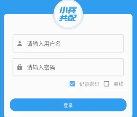 小兵共配最新手机版 小兵共配最新手机版