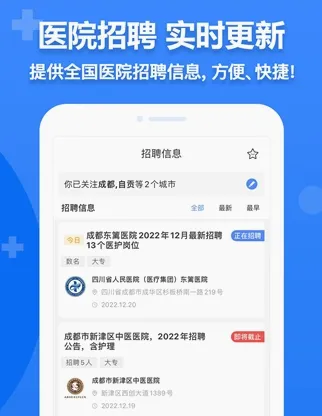 小护帮手2026官方最新版本 小护帮手2026官方最新版本