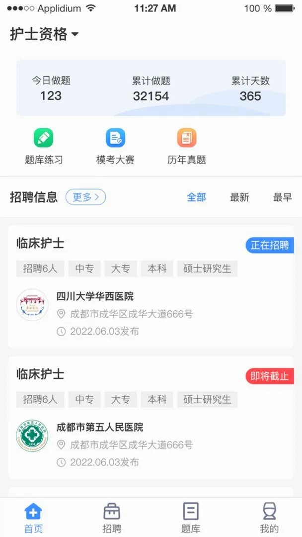 小护帮手2026官方最新版本 小护帮手2026官方最新版本