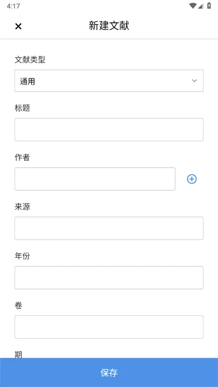 青提学术2026官方最新版本 青提学术2026官方最新版本