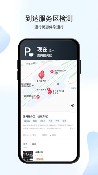智在行(高速出行服务台) 智在行(高速出行服务台)