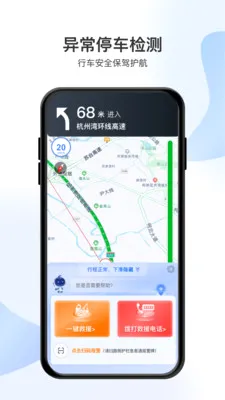 智在行(高速出行服务台) 智在行(高速出行服务台)