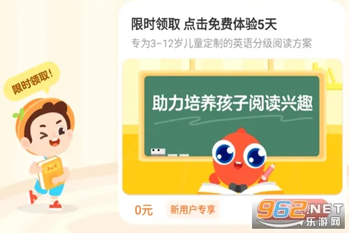 伴鱼阅读营2026最新版本 伴鱼阅读营2026最新版本