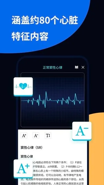 心电图ECG2026最新版本 心电图ECG2026最新版本