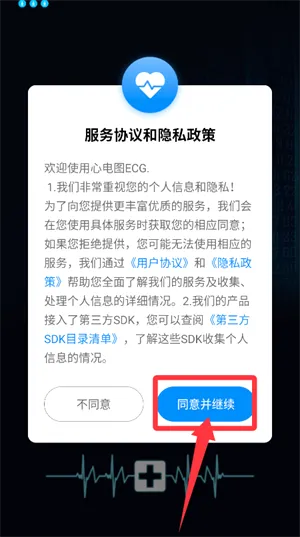心电图ECG2026最新版本 心电图ECG2026最新版本