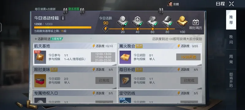 黎明生存2026最新版本 黎明生存2026最新版本