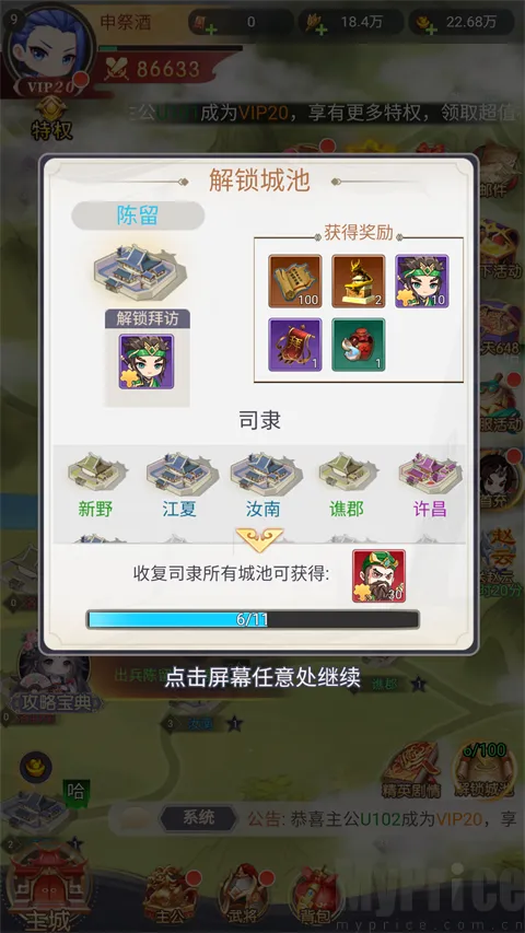 魂斗三国2026最新版本 魂斗三国2026最新版本