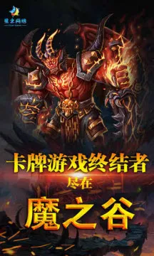 魔之谷游戏软件(魔幻策略手游) 魔之谷游戏软件(魔幻策略手游)