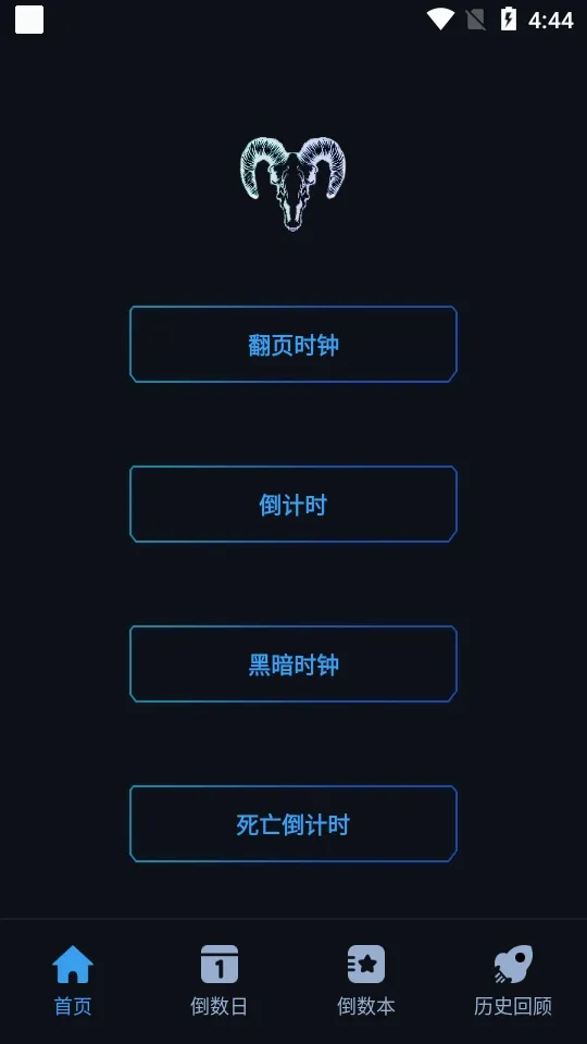 黑暗倒计时安卓版手机版 黑暗倒计时安卓版手机版
