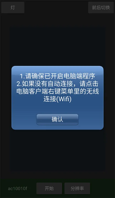 魅色手机摄像头(手机变电脑摄像头) 魅色手机摄像头(手机变电脑摄像头)