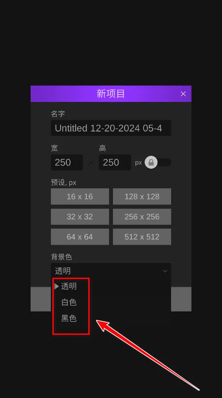 Pixel Studio安卓版手机版 Pixel Studio安卓版手机版