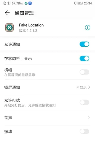 Fake Location(虚拟定位软件) Fake Location(虚拟定位软件)